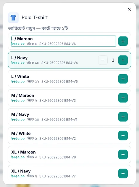 পোলো টি-শার্টের সাইজ আর রঙ অনুযায়ী ভ্যারিয়েন্ট বেছে বিক্রি