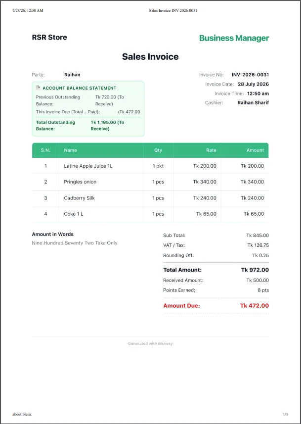 A4 ইনভয়েস প্রিন্ট