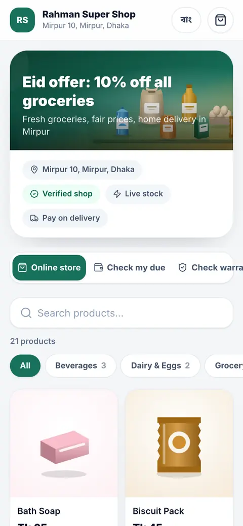 The shop's online store on a phone