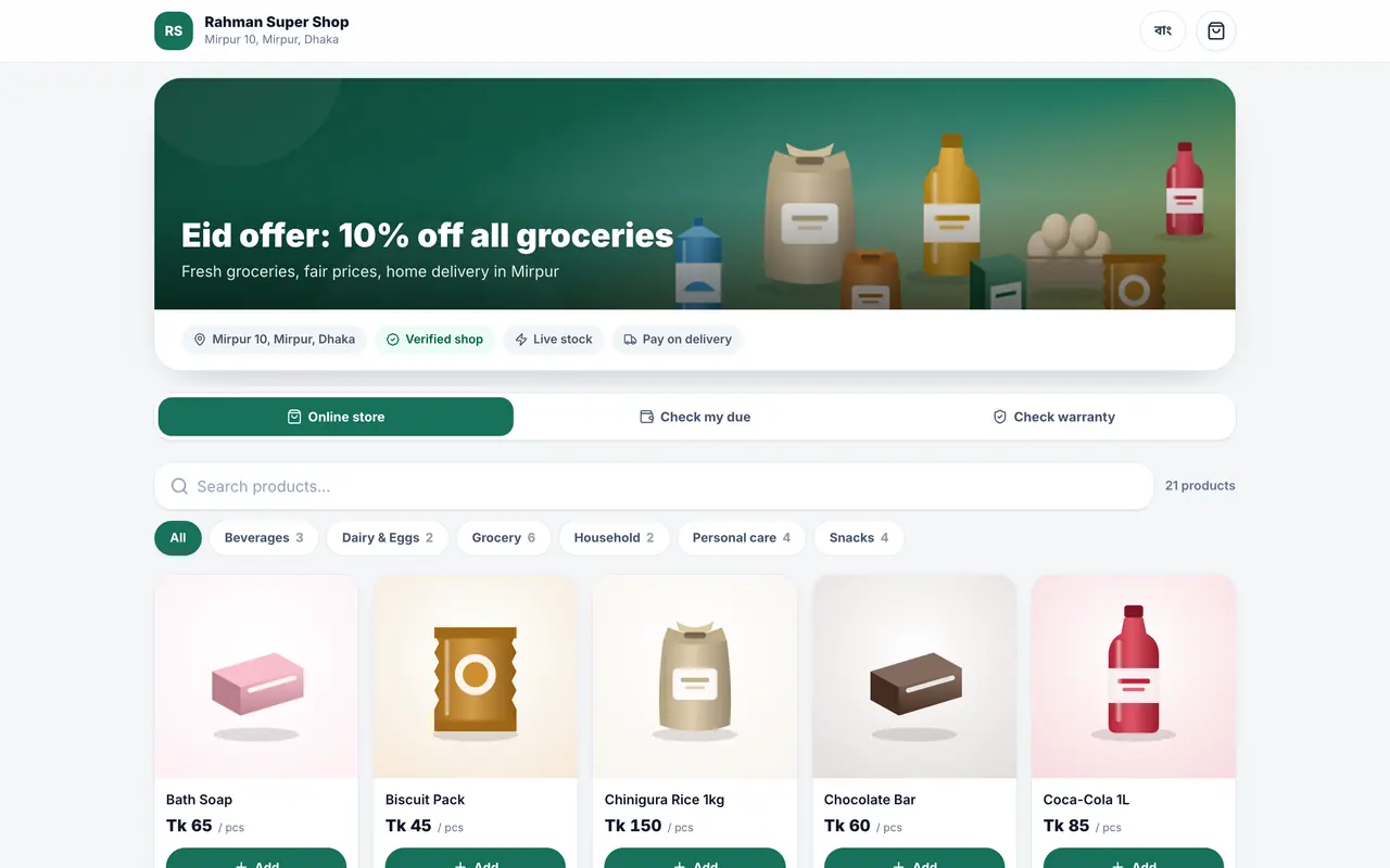 A shop's public online store on a phone: a hero banner, a category row, a two-across grid of product cards showing price and stock, a combo badge, one sold-out item, and the bag bar pinned at the bottom